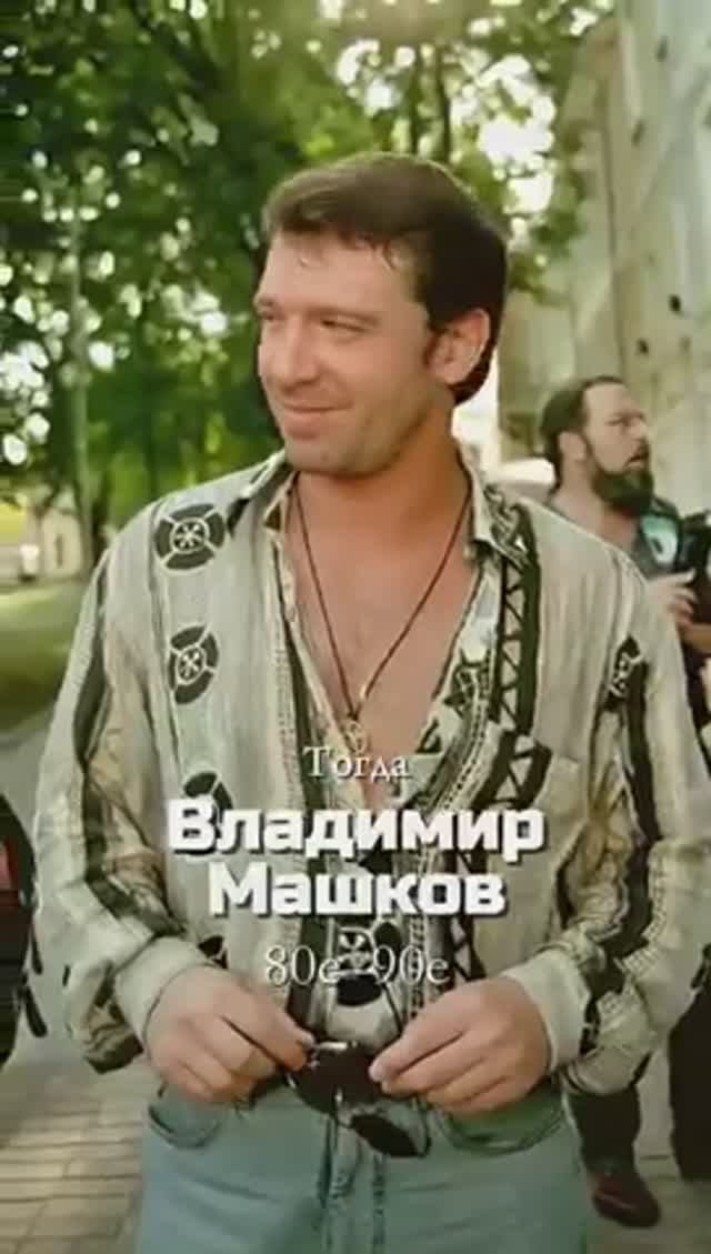 Топ-6 самых красивых актёров 80–90-х_ тогда и сейчас