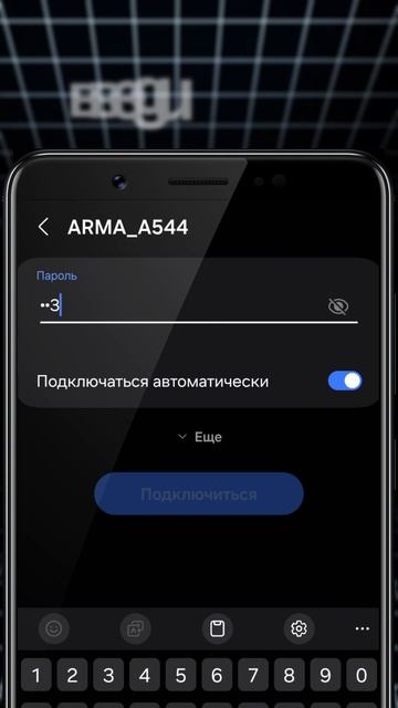 Как подключить тепловизор ARKON к смартфону через Wi-Fi