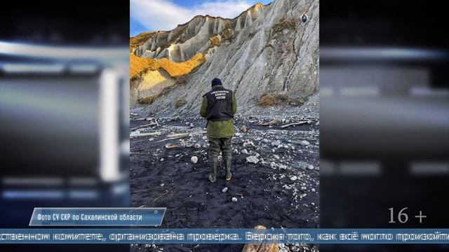 13.10.2025 На побережье Итурупа обнаружено тело 65-летнего мужчины