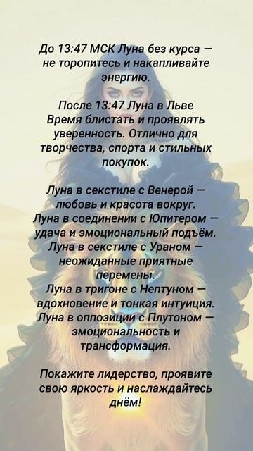 Астропрогноз на 14 октября