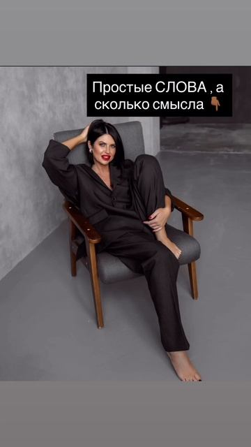 Простые слова со смыслом