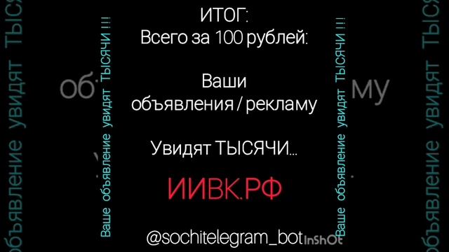 лайфхак: группы телеграмм, рассылка объявлений, список групп