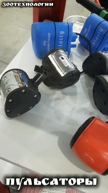 Пульсаторы