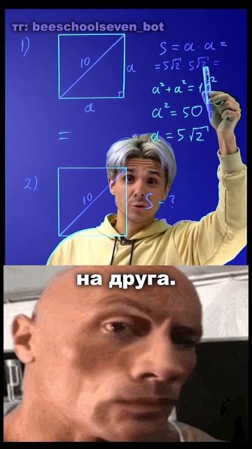 ⚡ Как найти площадь квадрата, не страдая