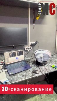 3д-сканирование в промышленной сфере