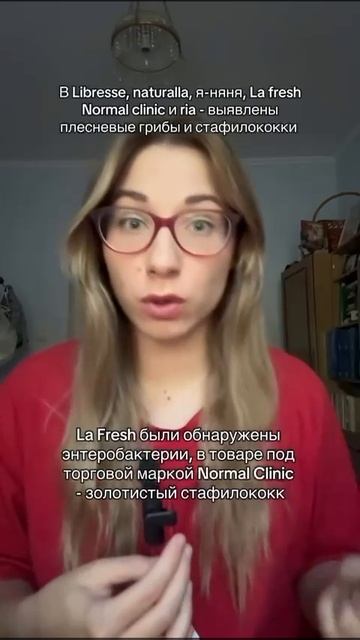Анионовые гигиенические прокладки анион+