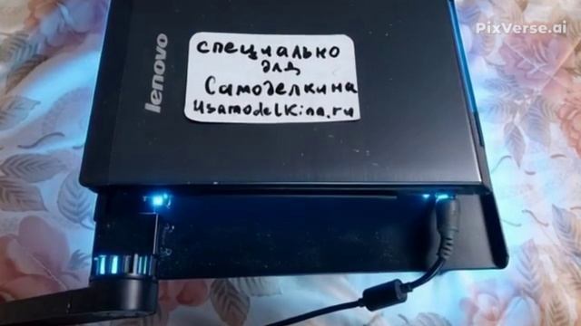 Ноутбук оживает и убегает