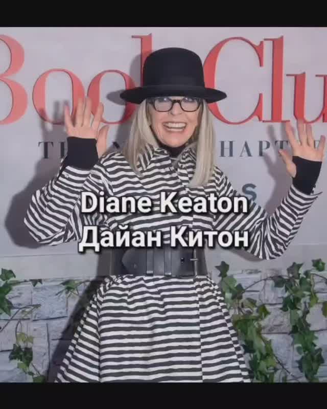 Diane Keaton / Дайан Китон #дайанкитон #dianekeaton #keaton #actress #artist #producer #film #model