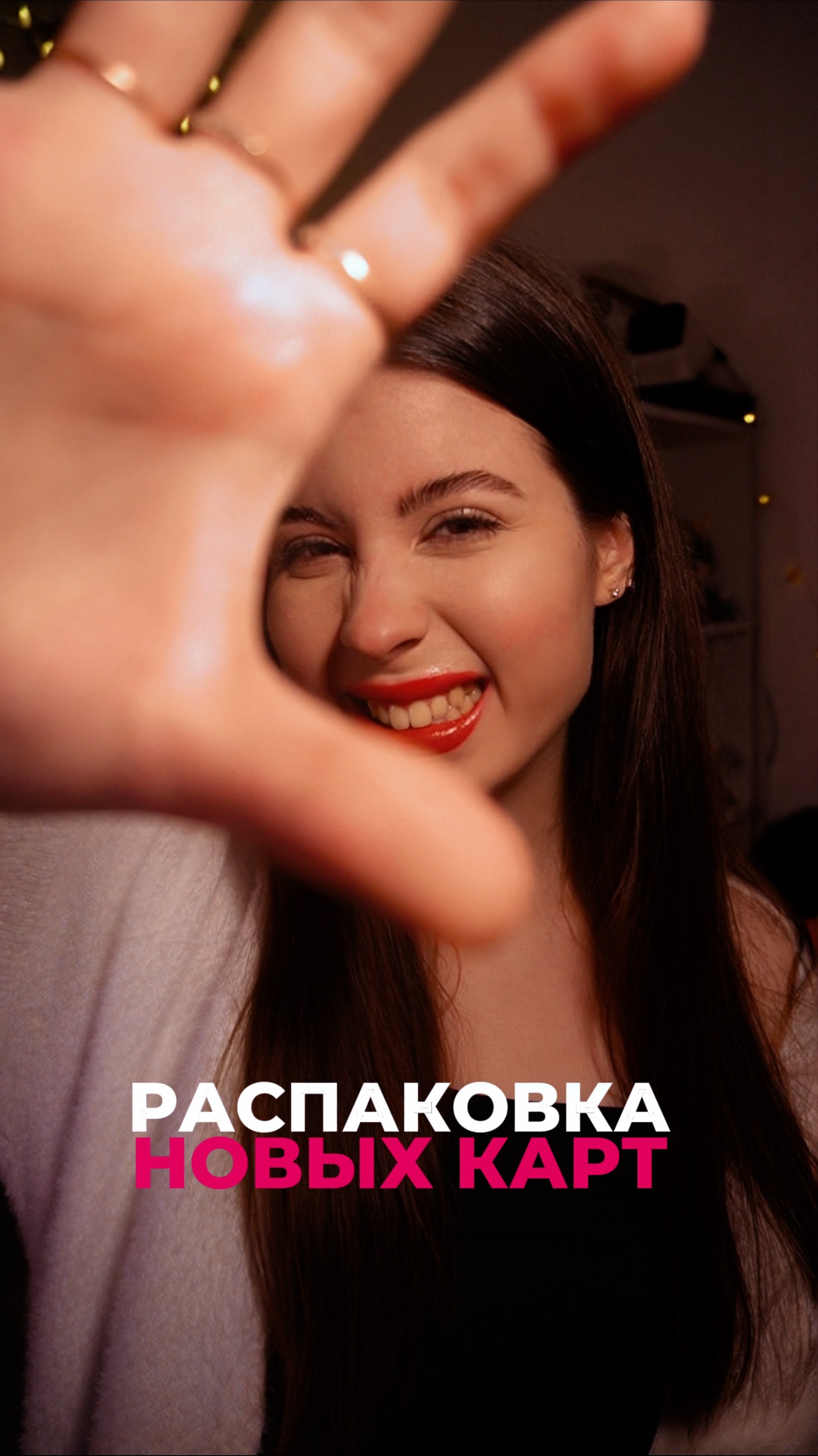 СОБИРАЕМ КОЛЛЕКЦИЮ // РАСПАКОВКА