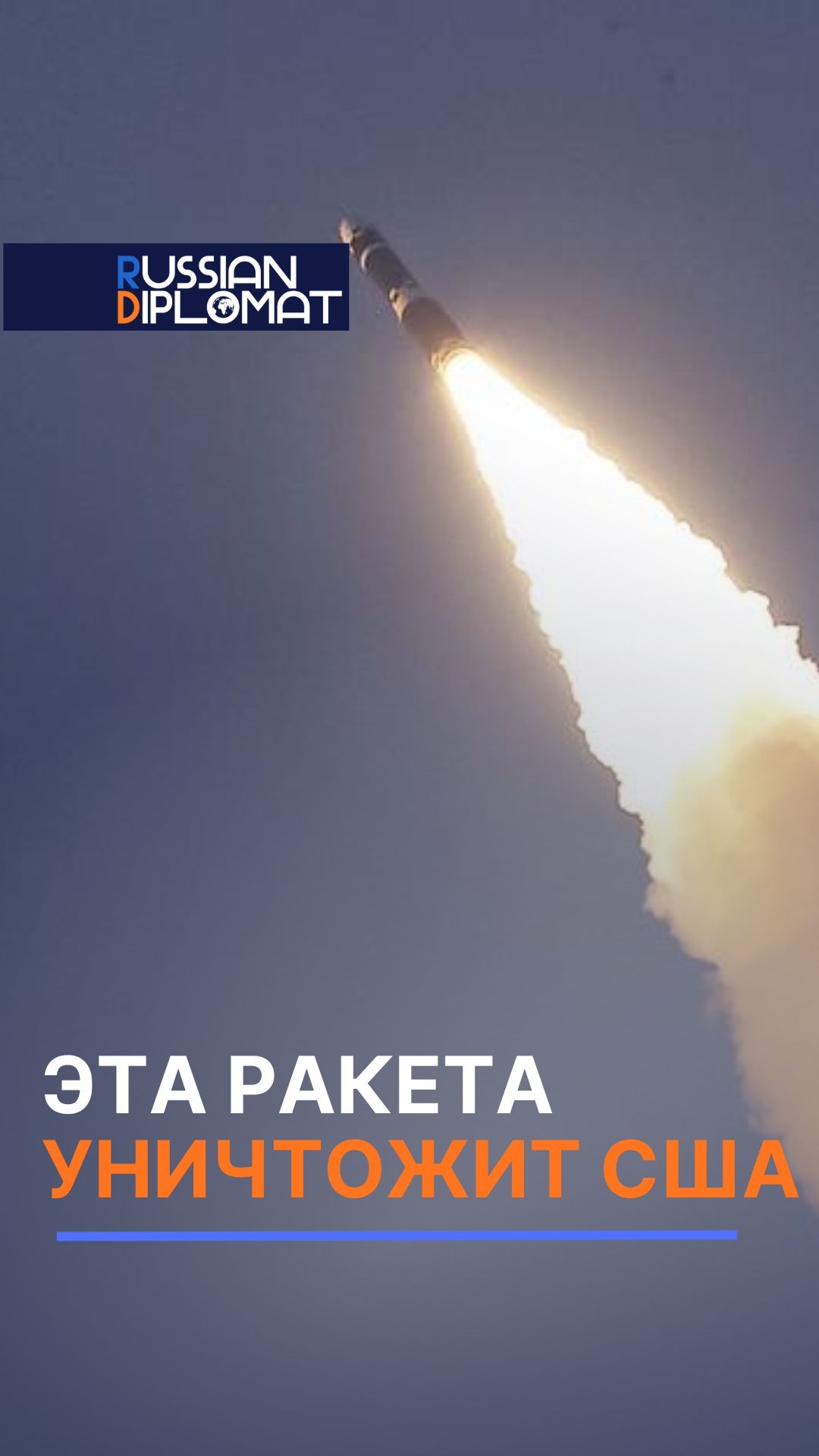 КНДР представила ракету, способную уничтожить всю США #кндр #сша #новости #политика