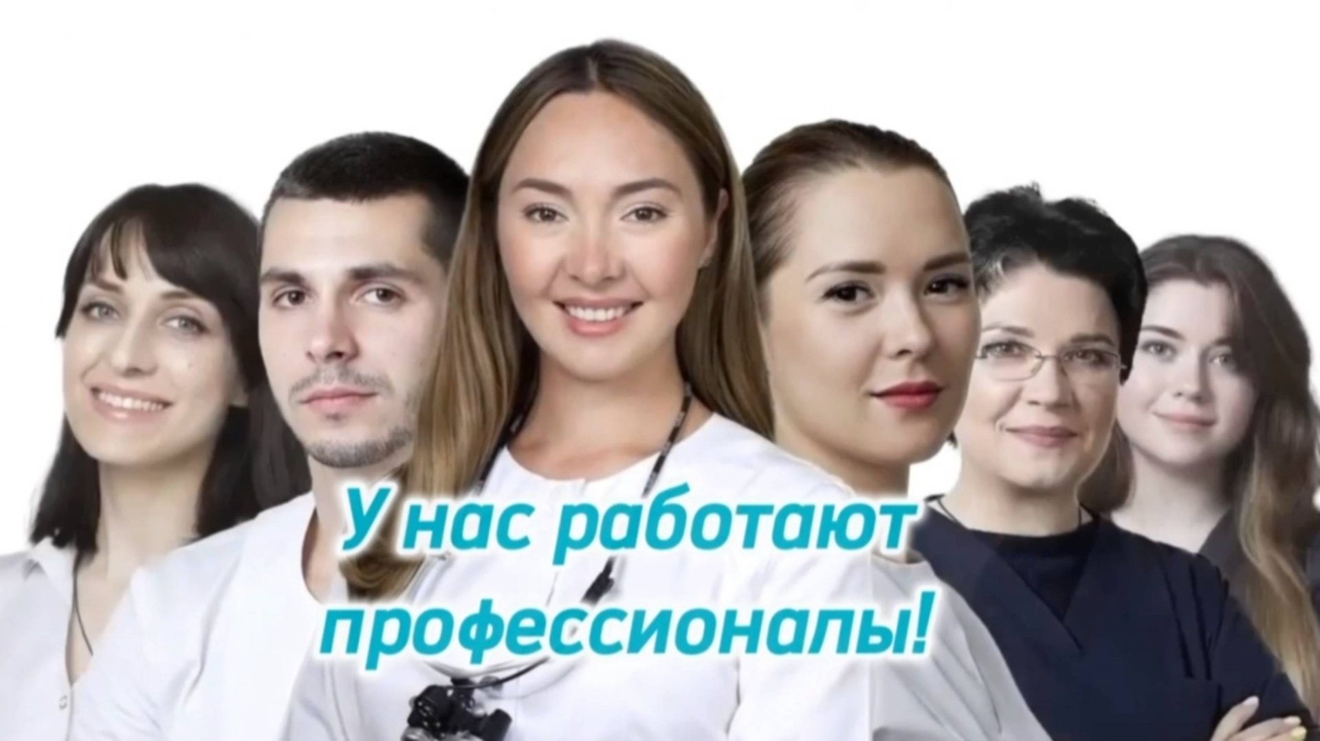 Стоматология доктора Когиной