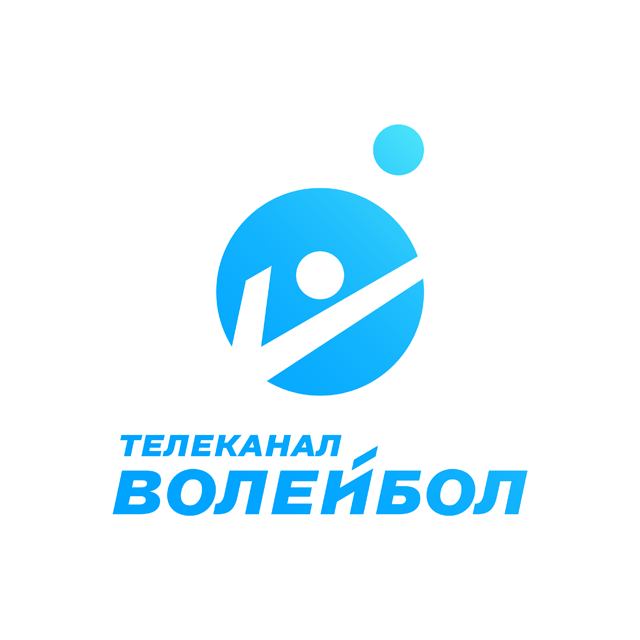 Волейбол