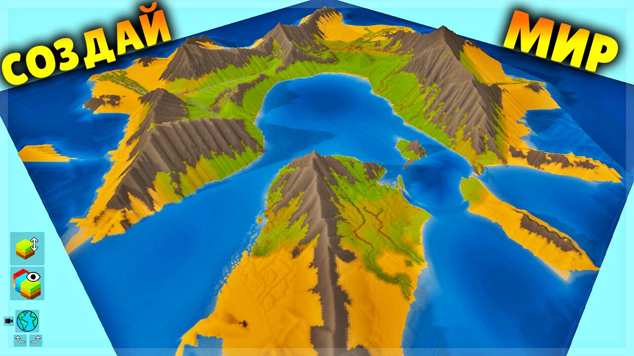 СОЗДАЙ СВОЙ МИР В TERRA FIRMA 2