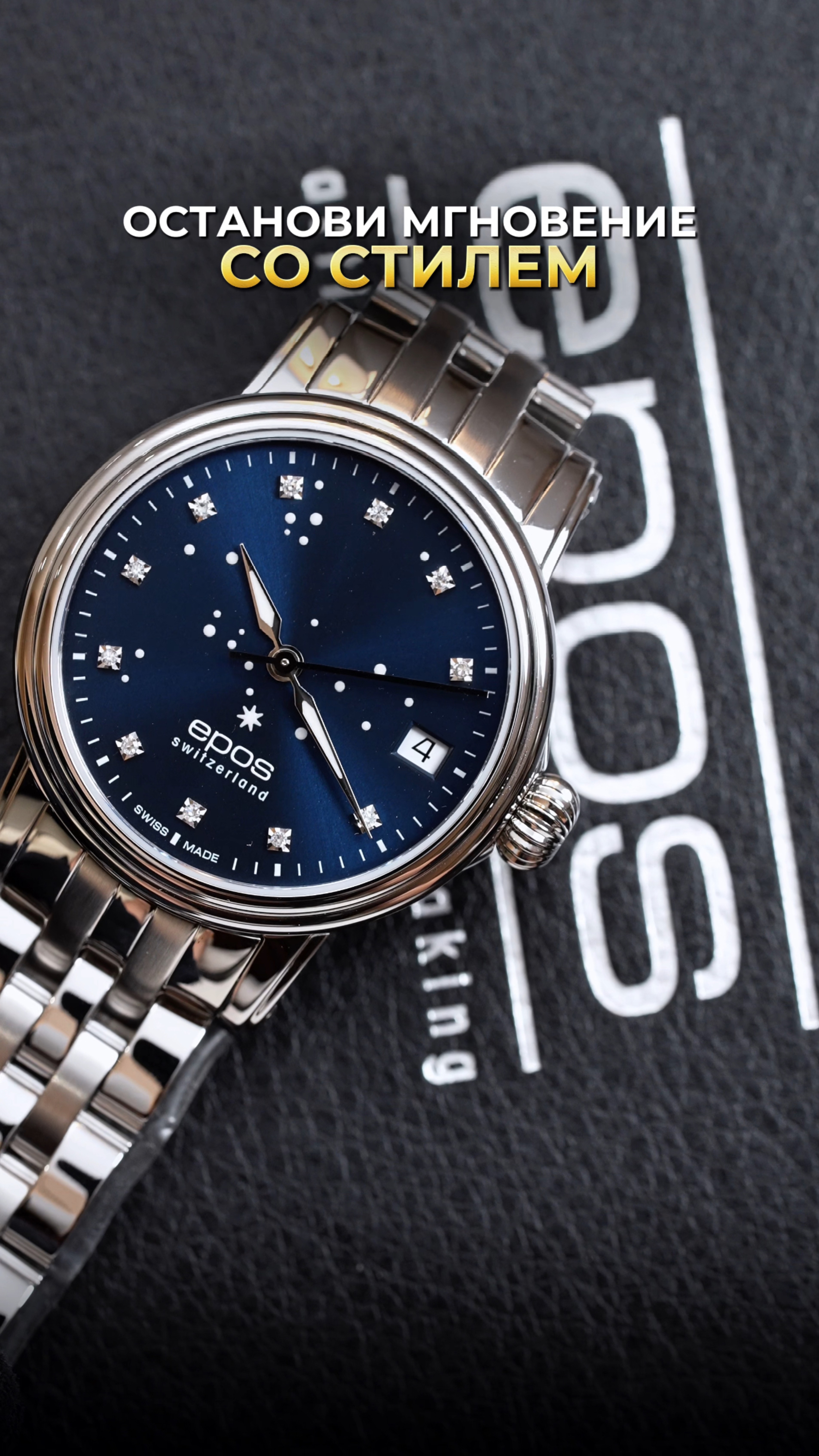 ⭐️ Epos или звездное небо на запястье