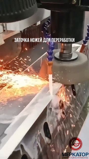 Ножи по переработке!