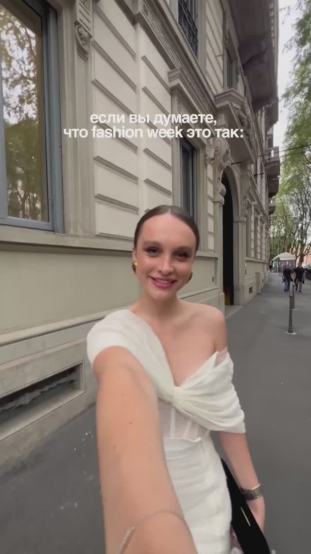 fashionweek он выглядит так