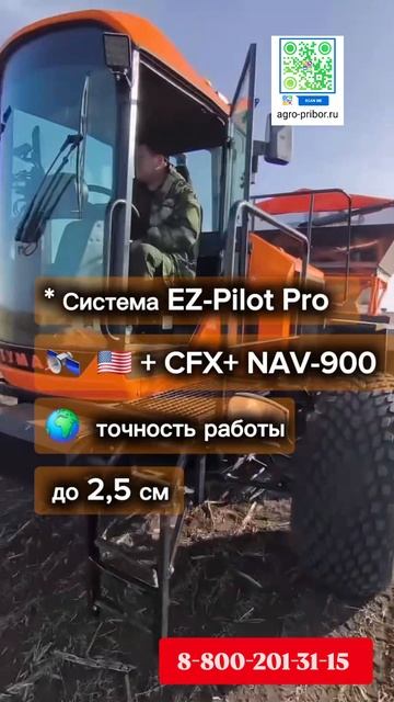 Туманы готовим к весне #РусАгро-Л#agro-pribor.ru#