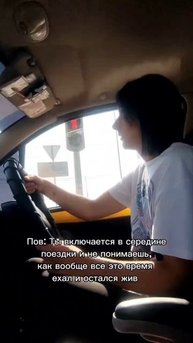 отключилась...Баба за рулём