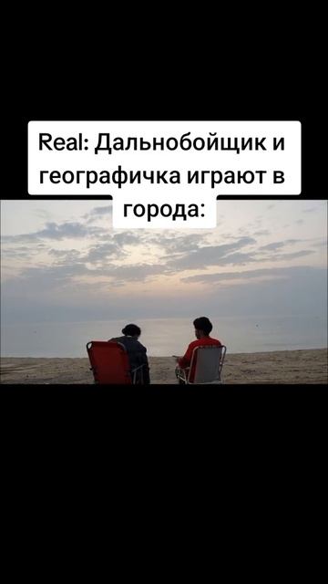 Мда они очень долго играли.Подпишись плиз