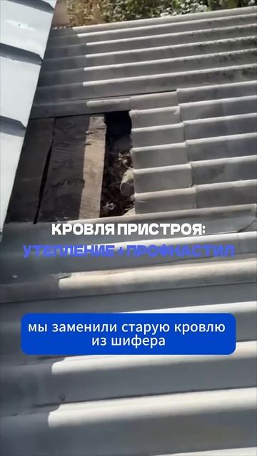 Навес + новая кровля