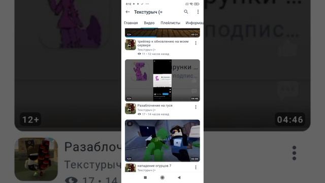 разаблочение на тикстурыча