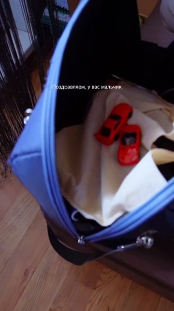 Я мама мальчика.