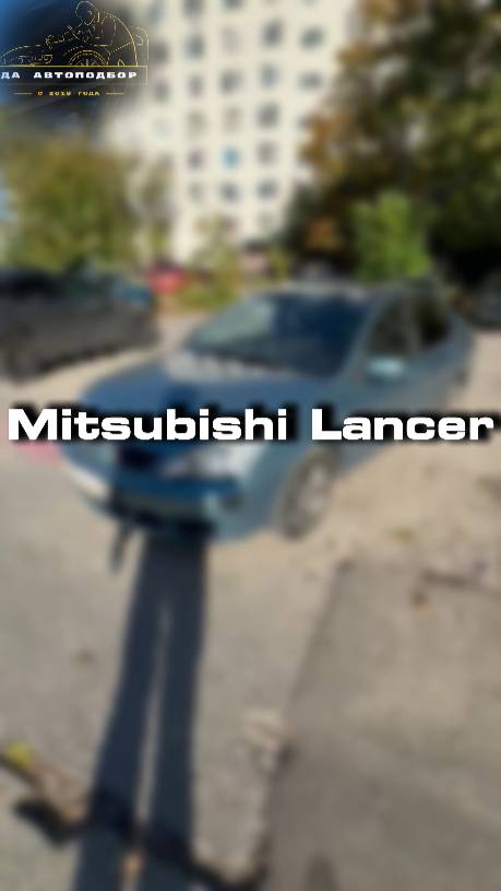 Купили бы себе такой Lancer?