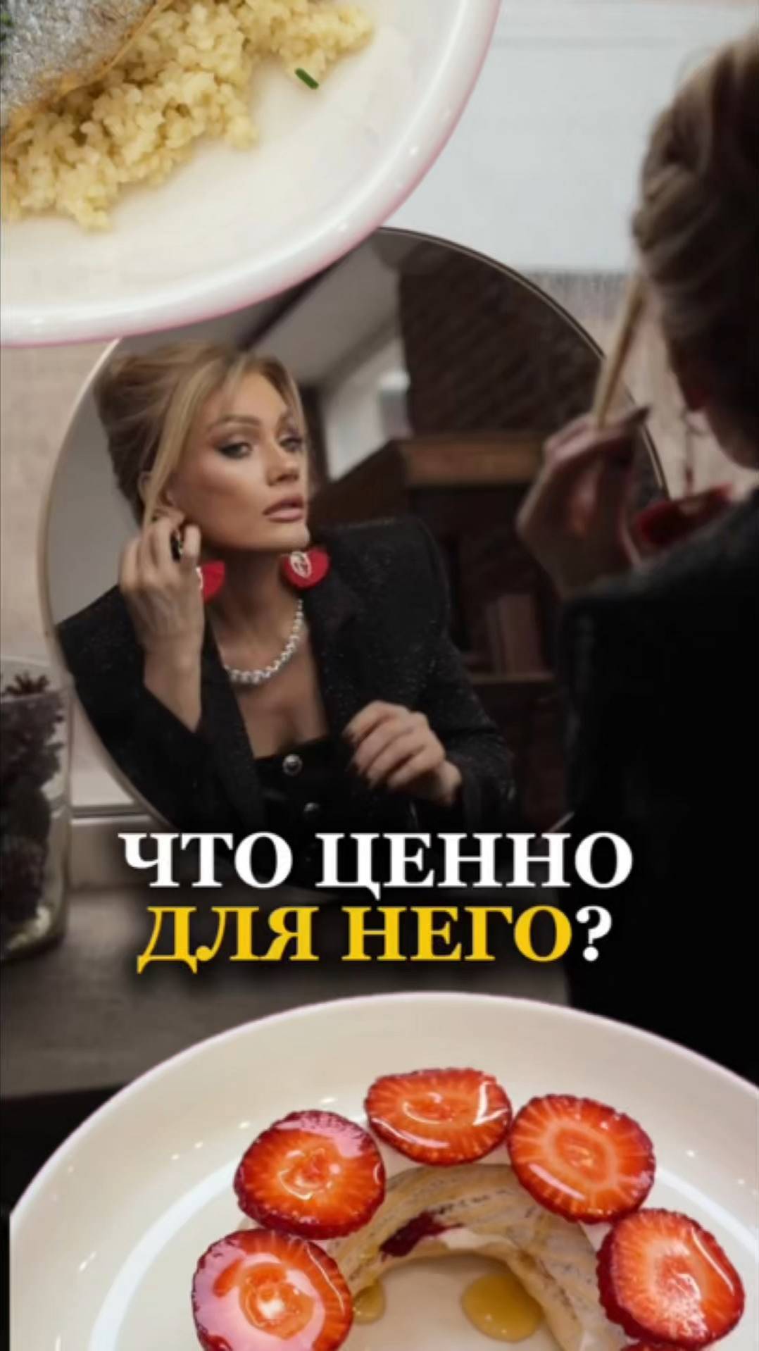 ЧТО ЦЕННО ДЛЯ НЕГО? Татьяна Другова. мужскиеценности психологияотношений