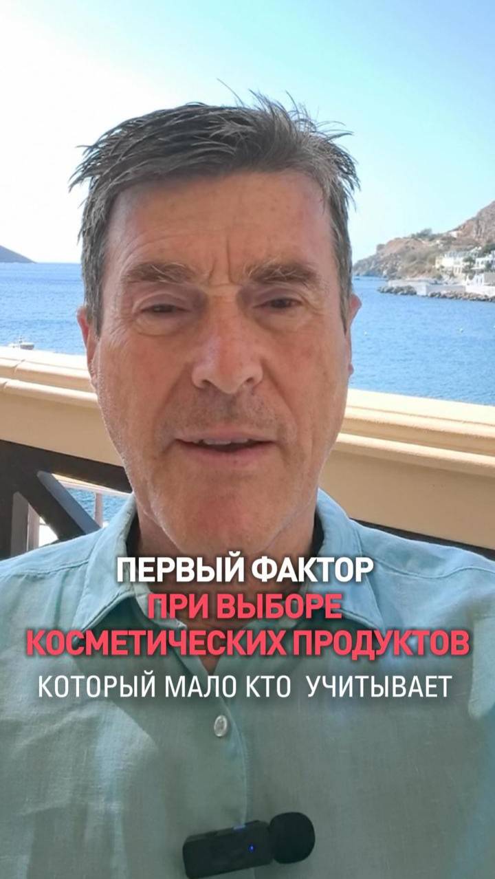 PH косметики или состав. Что важнее?