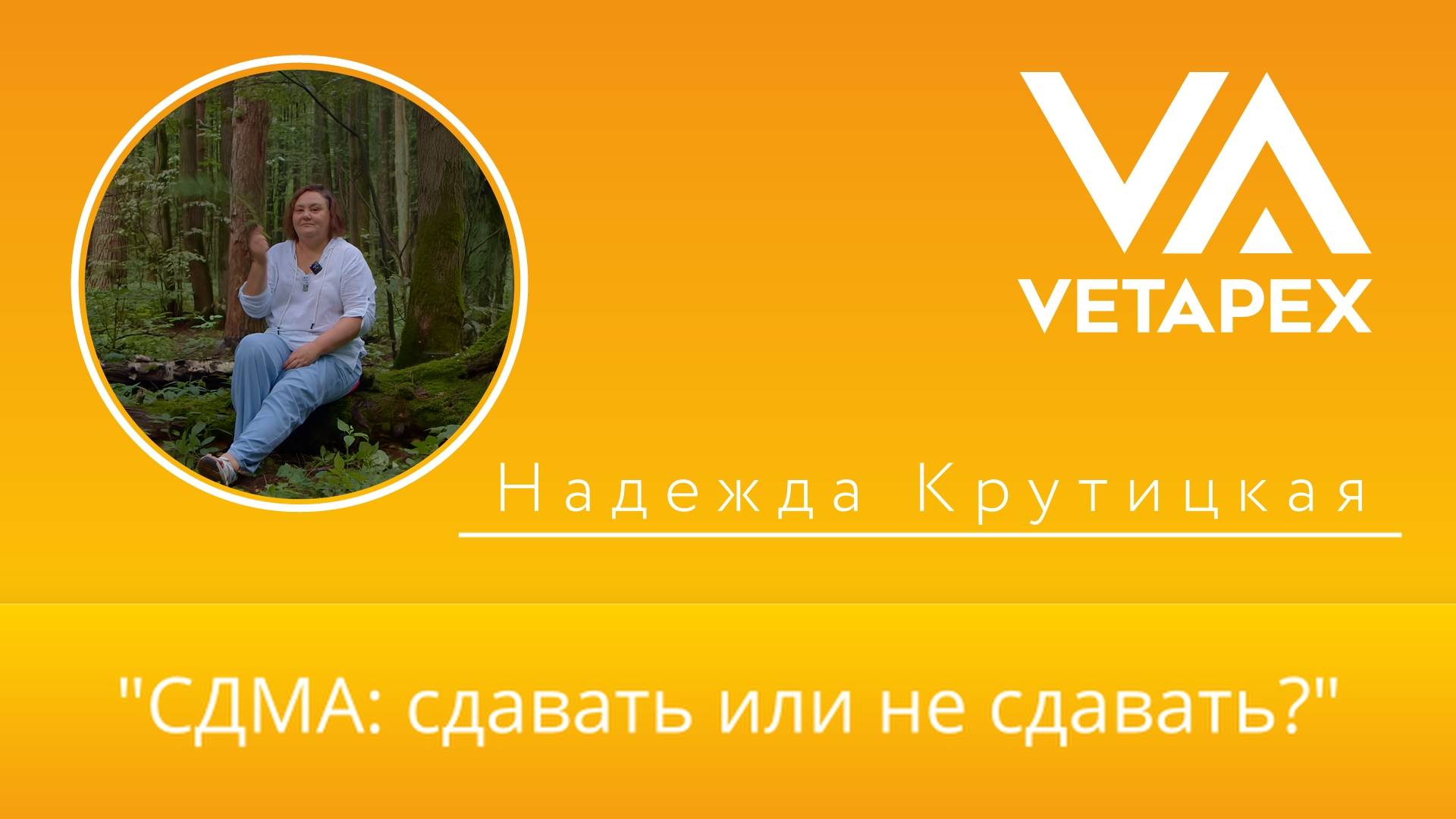 Кафедра Нефрологии "СДМА: сдавать или не сдавать?"