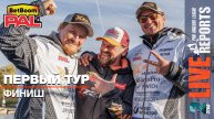 LIVE REPORTS: Первый тур. Финиш. ФИНАЛ турнира BetBoom PAL 2025