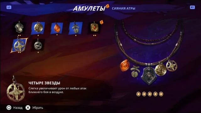 PS4 Price Of Persia The Lost Crown #15 Прохождение