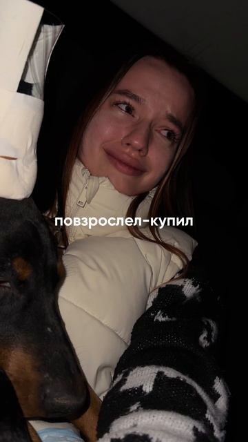 Мечты сбываются