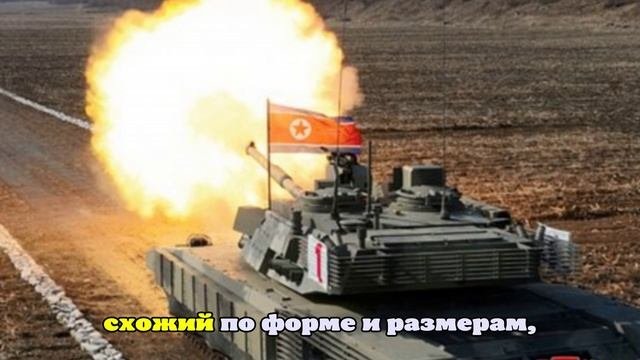 Новый корейский танк Чхонма-20 получил загадочный цилиндр на башне