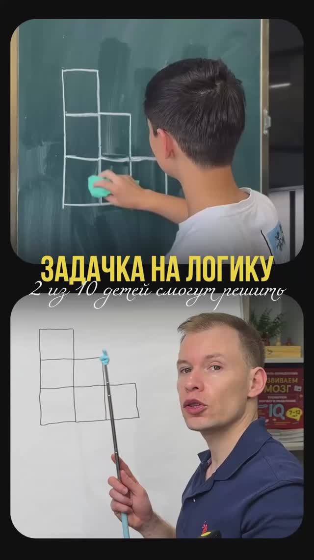 Загадка для тренировки мозга🧠 Покажите ее ребенку!