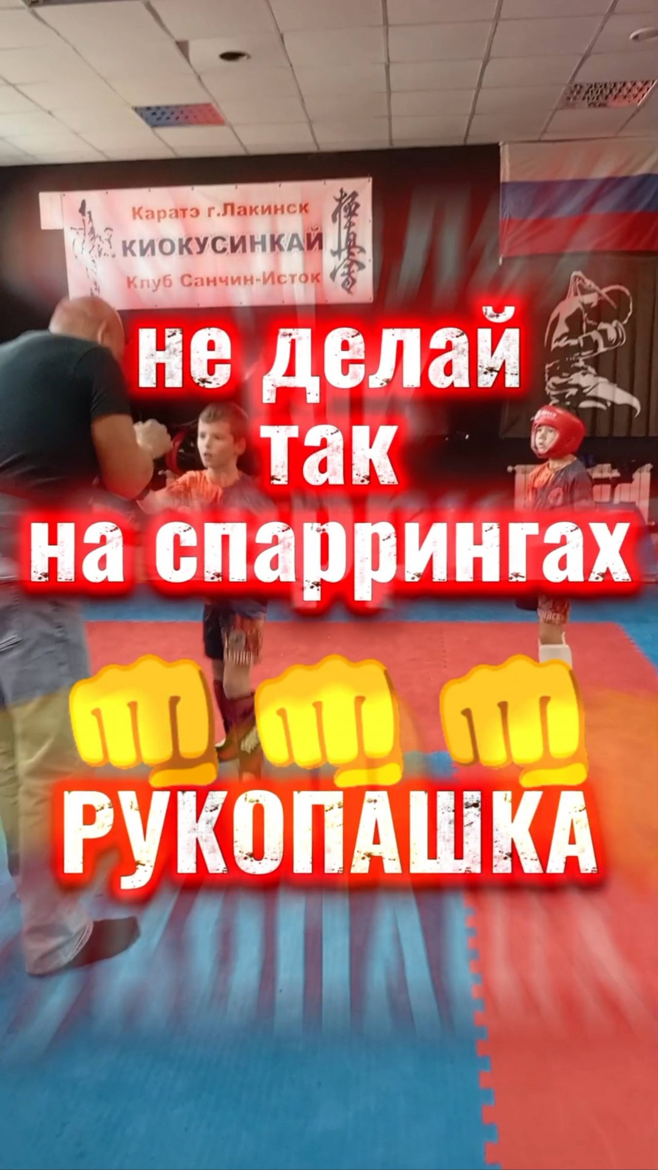 Рукопашный бой тренировка