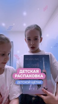 🧚 Две феечки получили в подарок по классной щетке и, кажется, они готовы бежать чистить зубы