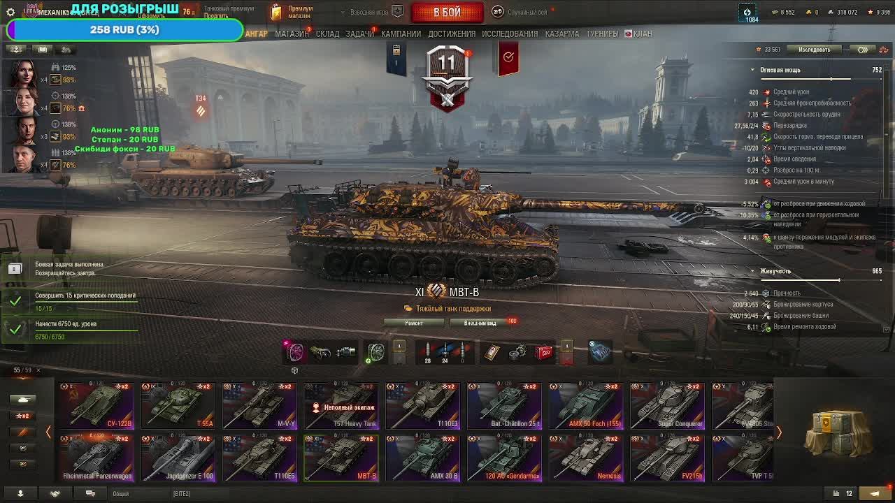 МИР ТАНКОВ РАНДОМ