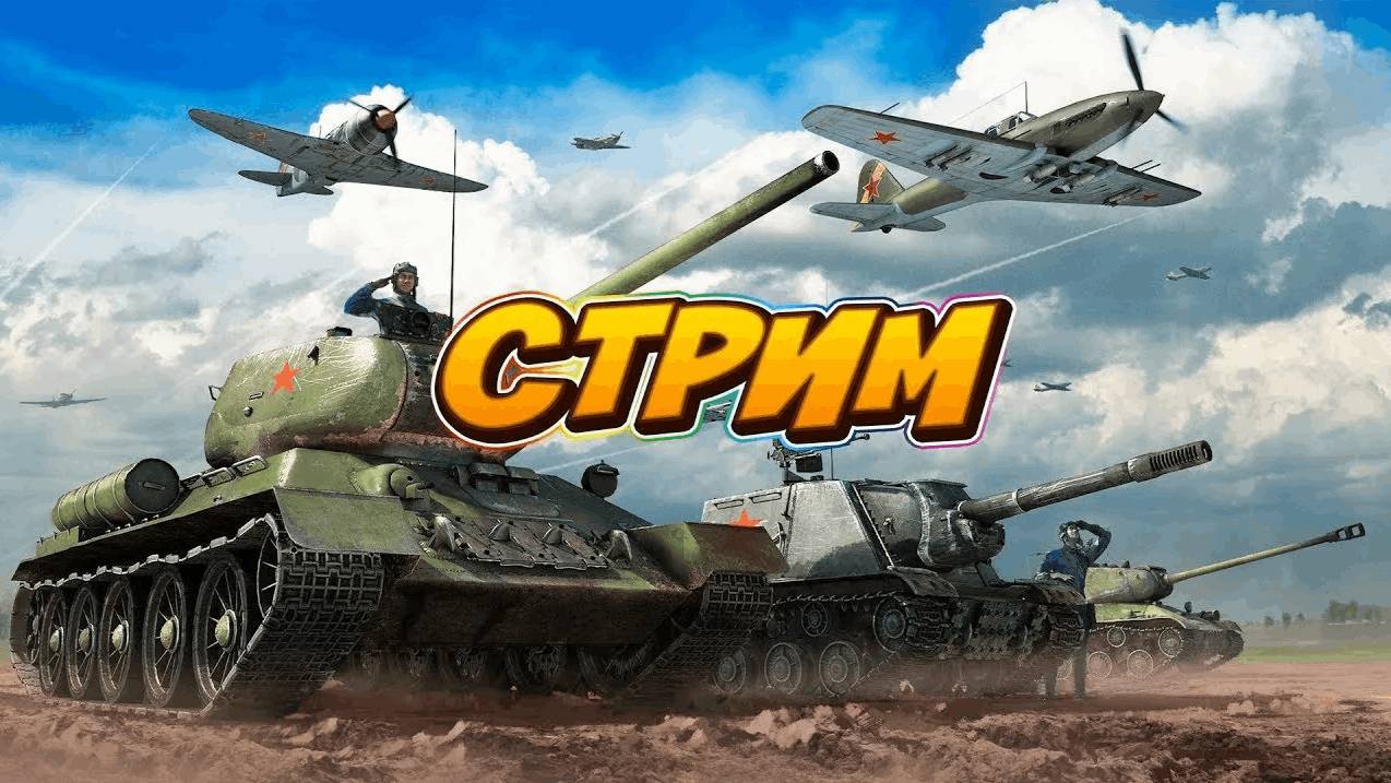 Стрим по тундре