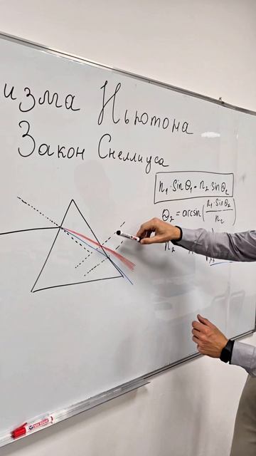 🌈 Призма Ньютона. Часть 3
#физика #наука #оптика #дисперсия #призма #свет #спектр #радуга #электром