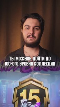 Как дойти до 100 уровня покупая Bonus Pass?