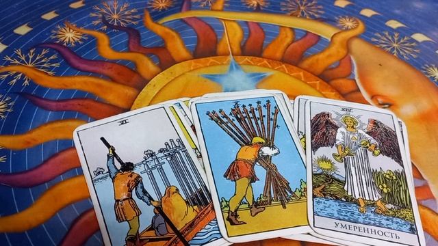 Что он думает о вас в данную минуту☝️