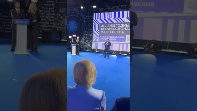 XIV ежегодный конкурс профессионального мастерства в сфере социального обслуживания