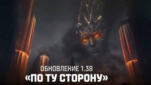 УРА ТАНКИ!!! 1.38 ОБНОВЛЕНИЕ ВЫШЛО