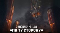 УРА ТАНКИ!!! 1.38 ОБНОВЛЕНИЕ ВЫШЛО