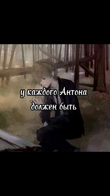 Антоша и Саша ^^