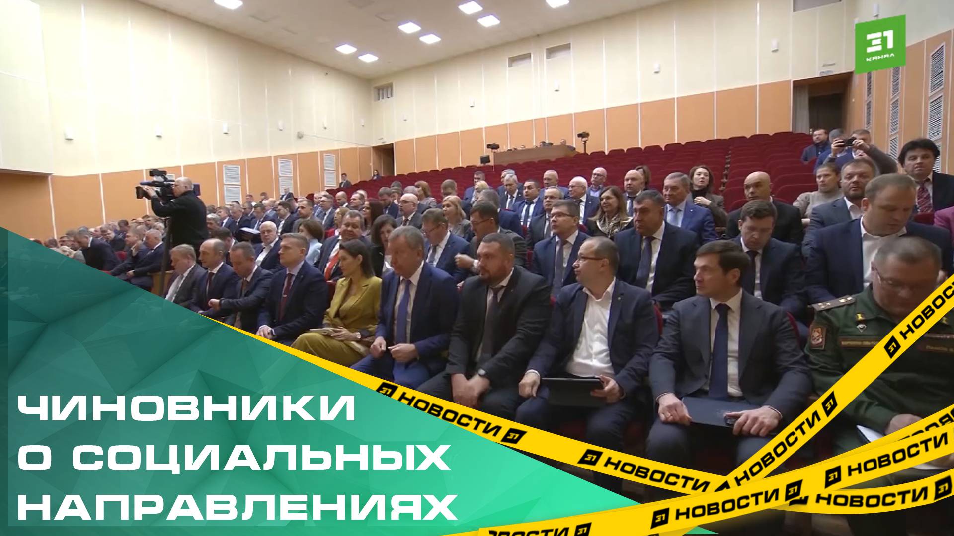 Чиновники рассказали о работе социальных направлений