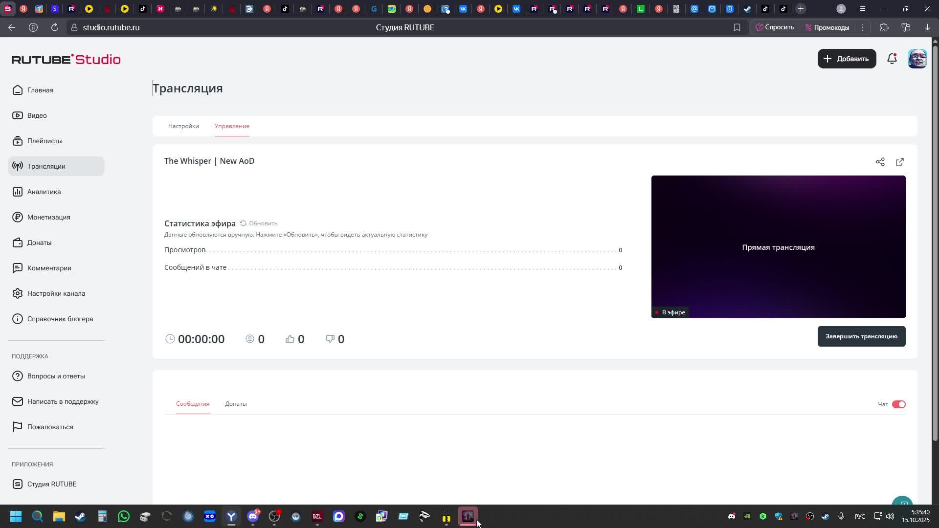 The Whisper | New AoD