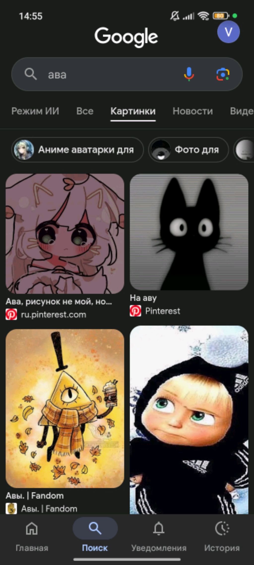 первая трансляция