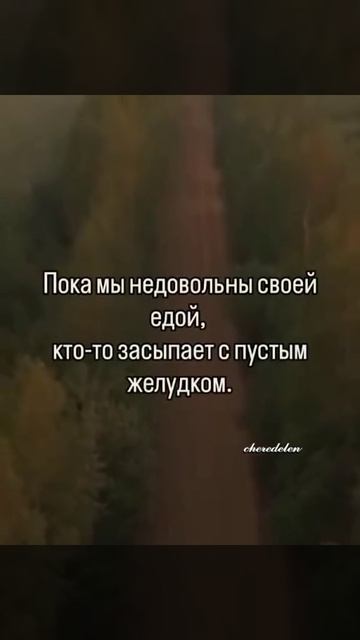 Будьте благодарны Богу 🙏